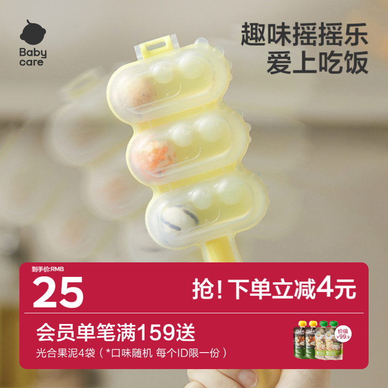 饭团模具babycare摇摇乐