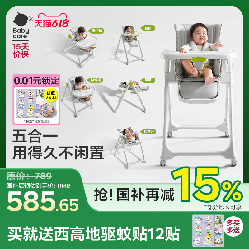 babycare宝宝餐椅婴儿餐桌椅家用儿童吃饭可坐躺多功能折叠学坐椅