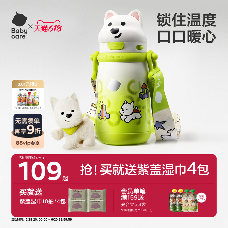 ֿ300mlࣨԴŸ죬ֱͨ죩 babycareͯ±׶԰ˮ109.45Ԫ