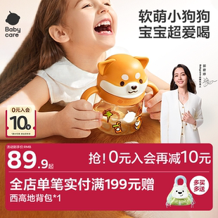 babycare学饮杯婴儿6个月以上鸭嘴杯儿童吸管杯家用奶瓶宝宝水杯