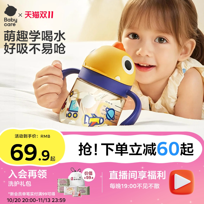 babycare学饮杯婴儿6个月以上鸭嘴杯宝宝1-2岁吸管喝奶儿童饮水杯