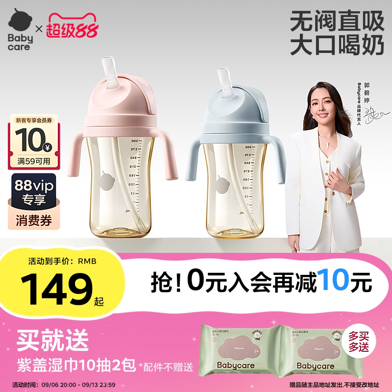 babycare防喷直饮吸管杯图片