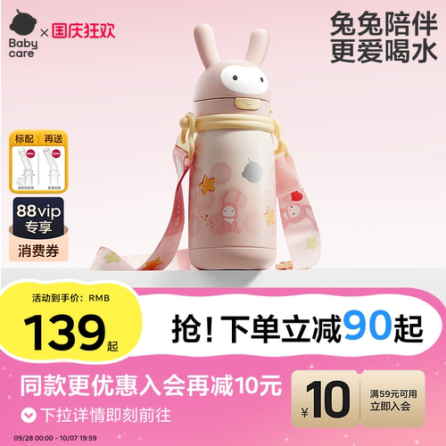 水壶儿童保温杯babycare