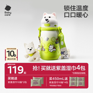 babycare儿童保温杯婴幼儿学饮吸管杯家用宝宝水杯幼儿园外出水壶