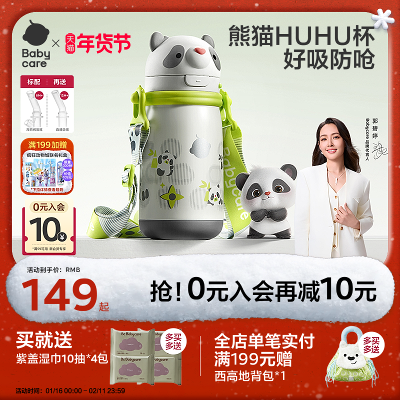 babycare儿童保温杯宝宝水杯婴幼儿学饮男女吸管杯外出水壶幼儿园,婴童用品,儿童水杯,淘宝优惠券,粉丝福利购,淘宝优惠卷