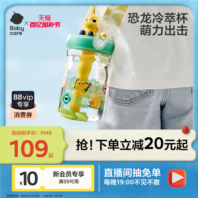 babycare恐龙冷萃儿童水杯吸管杯宝宝直饮幼儿园水壶夏季饮水喝水