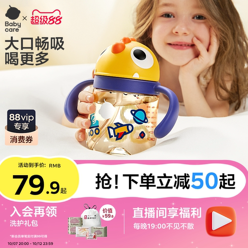 babycare恐龙直饮吸管杯