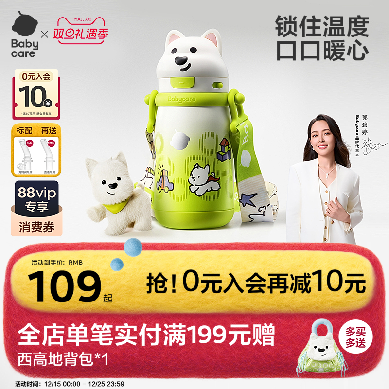 babycare儿童保温杯婴幼儿学饮吸管杯家用宝宝水杯幼儿园外出水壶