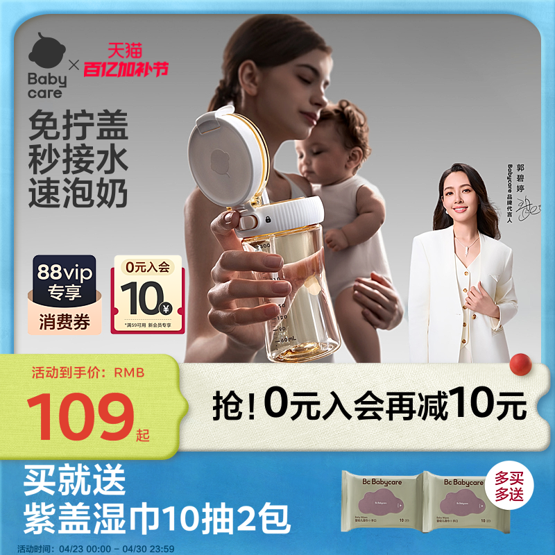 babycare直饮奶瓶2岁以上喝奶儿童吸管牛奶杯婴儿6个月防呛水杯