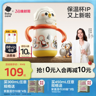 babycare婴幼儿保温杯儿童学饮吸管杯家用宝宝水杯幼儿园外出水壶