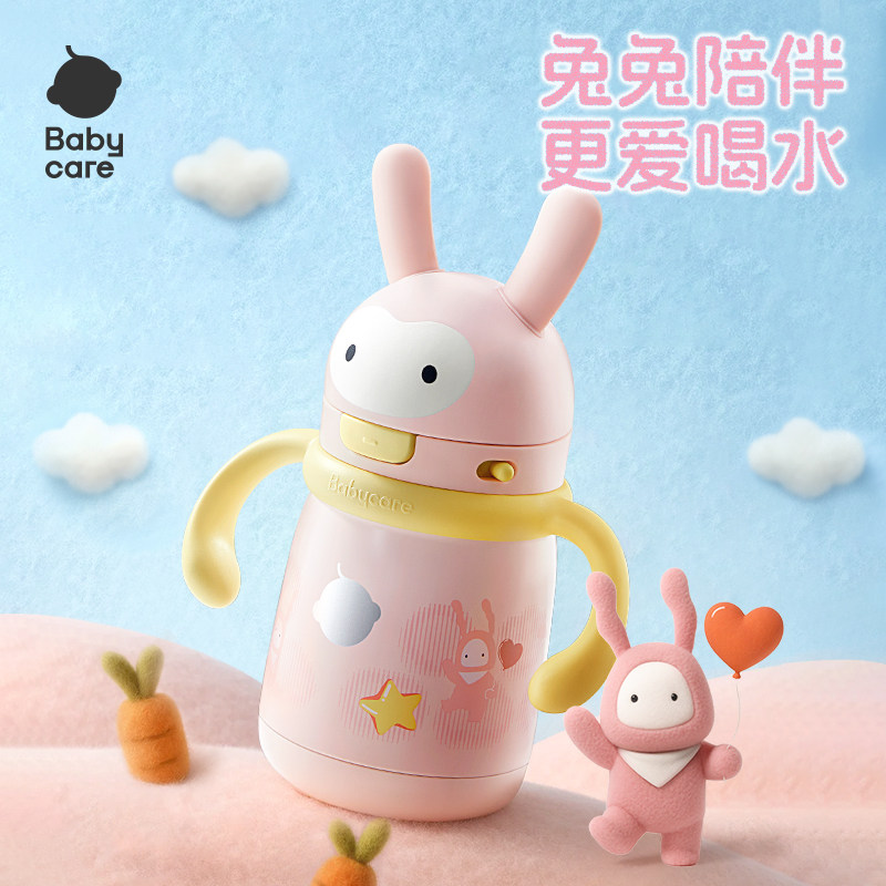 【秒杀】babycare婴幼儿保温杯儿童学饮吸管杯家用宝宝水杯幼儿园,婴童用品,儿童水杯,淘宝优惠券,粉丝福利购,淘宝优惠卷