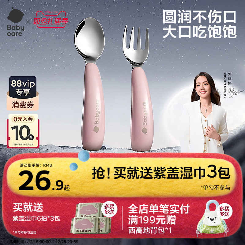 babycare儿童勺子不锈钢自主进食