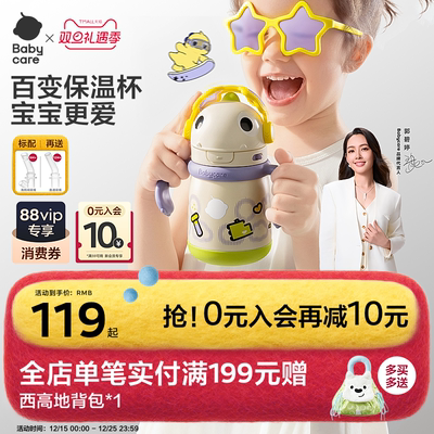 babycare儿童保温吸管杯