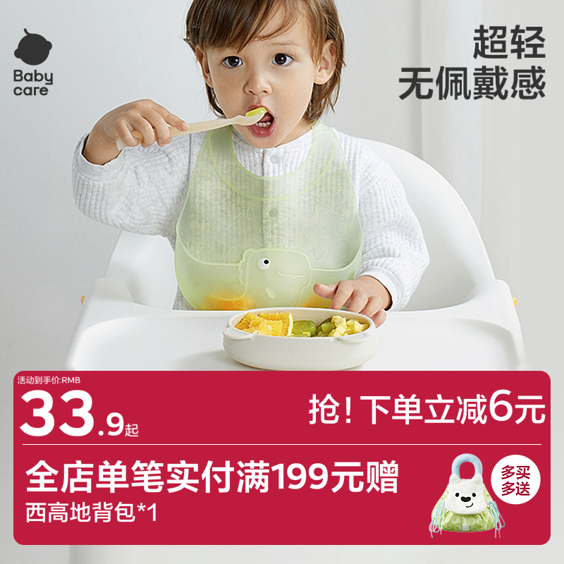 轻薄围兜babycare婴幼儿