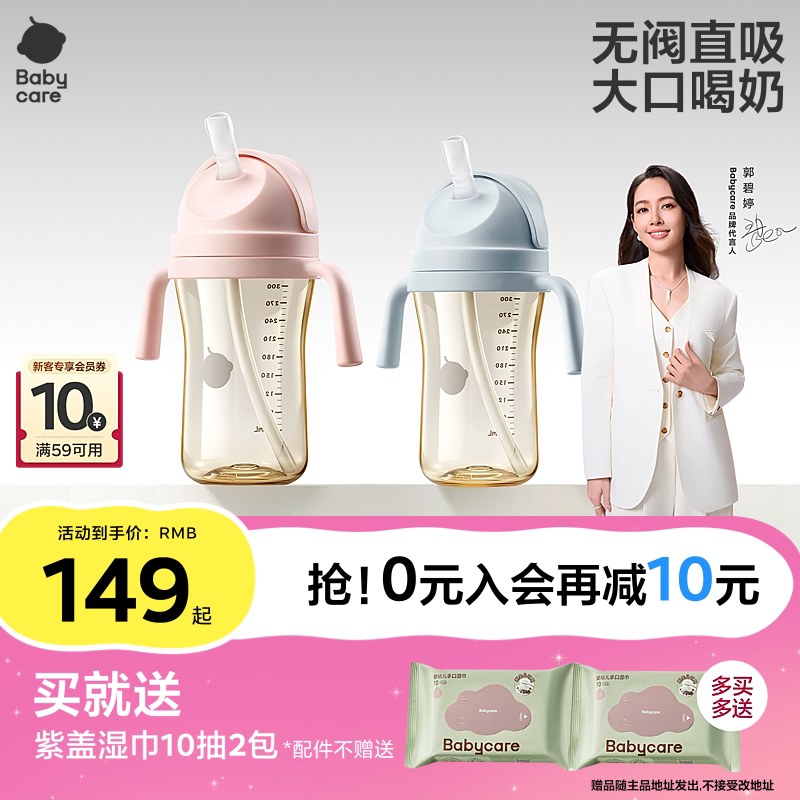 babycare防喷直饮吸管杯图片