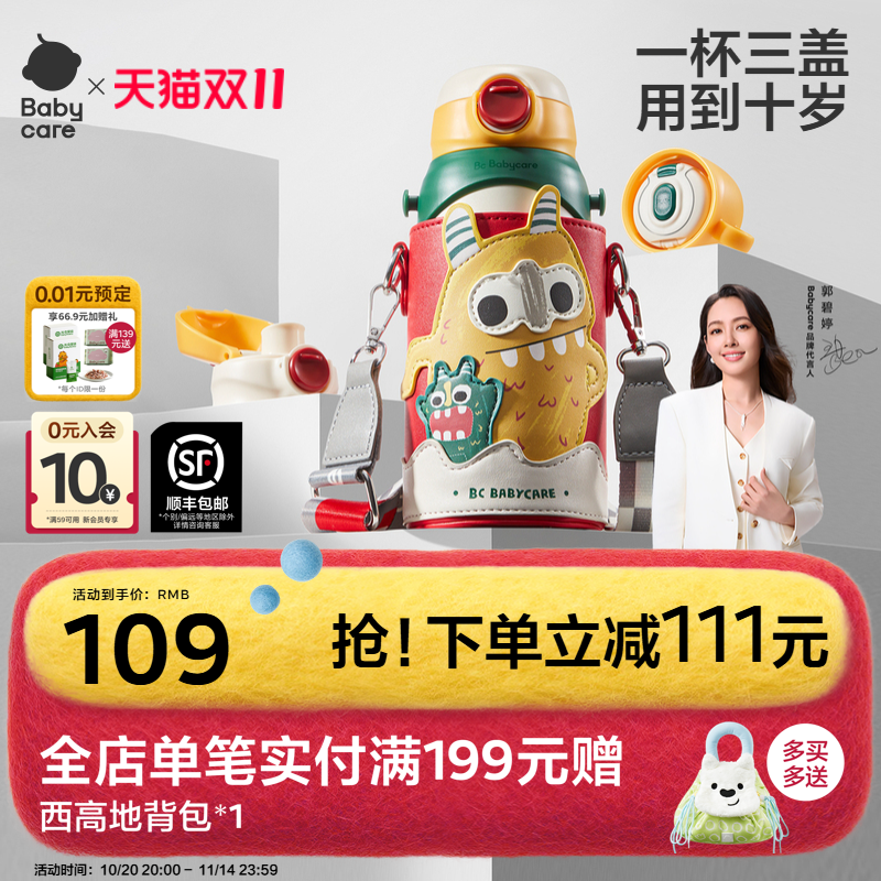 babycare三合一儿童保温杯水杯婴儿宝宝学饮杯吸管杯幼儿园水壶