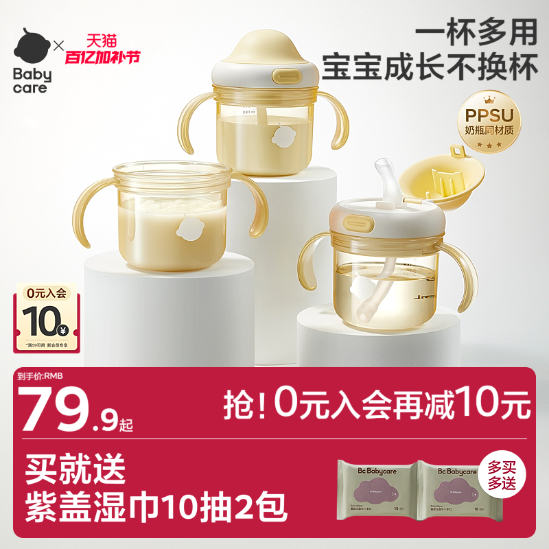 babycare学饮杯婴儿6个月一岁以上宝宝喝奶吸管水杯防呛直饮奶瓶