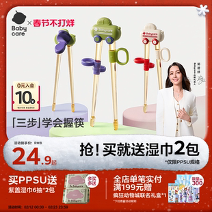 babycare儿童筷子学习筷3岁6岁PPSU宝宝训练筷子辅食工具儿童餐具