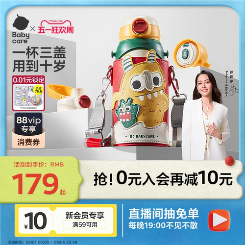水壶儿童保温杯babycare