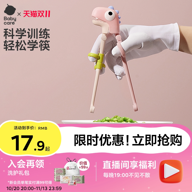 babycare儿童筷子学习筷2 3岁6岁宝宝自主训练筷辅食工具儿童餐具