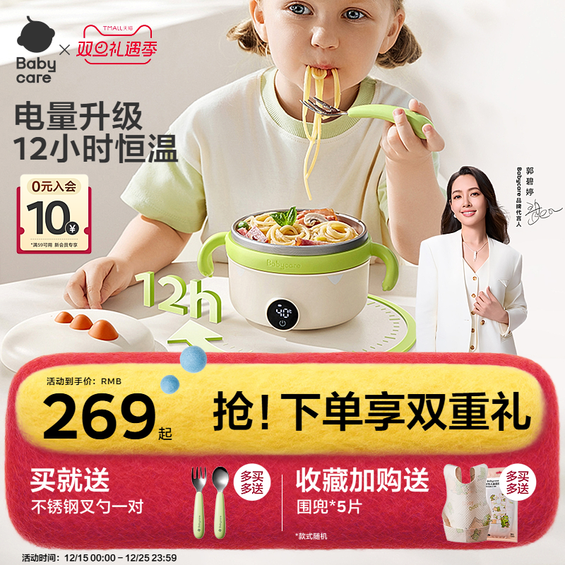 �ƺ��� babycare�������������� 269Ԫ