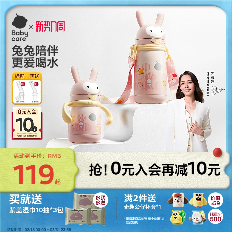 babycare婴幼儿保温杯儿童学饮吸管杯家用宝宝水杯幼儿园外出水壶