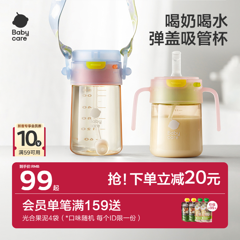 PPSU兒童牛奶杯防嗆防噴