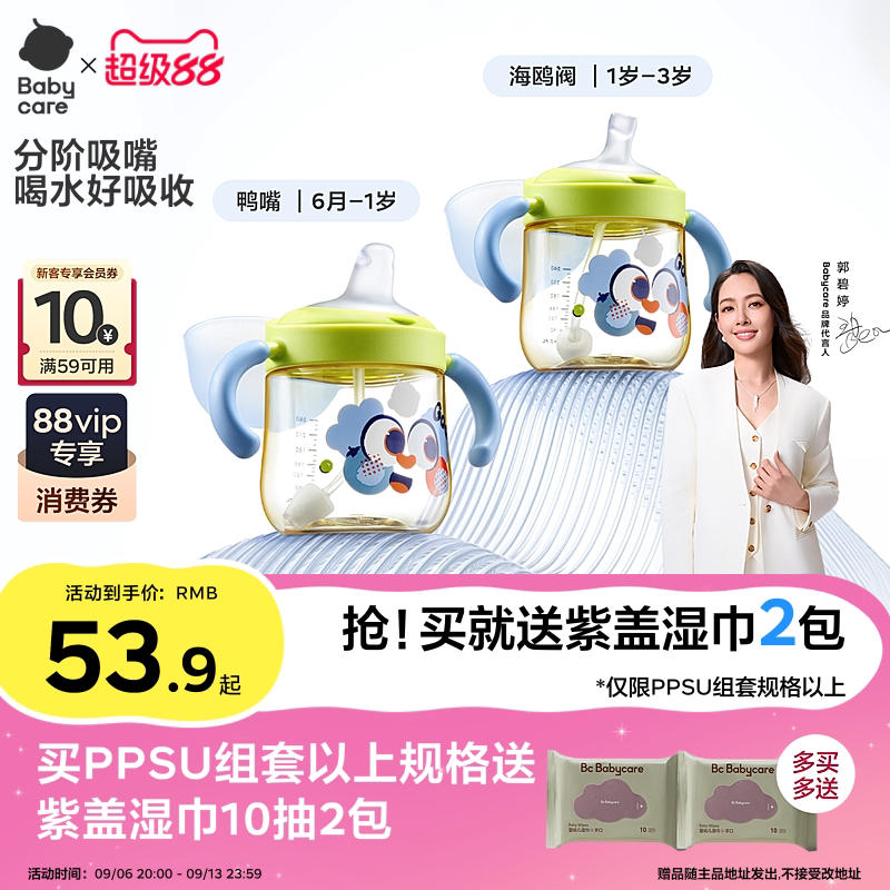 babycare防呛好吸学饮杯图片