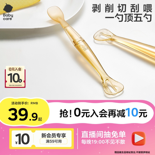 babycare五合一果泥辅食勺