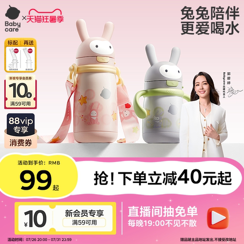 babycare婴幼儿吸管保温杯