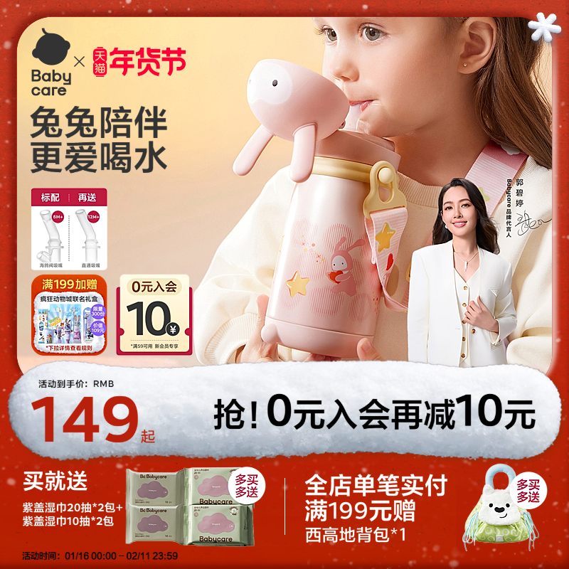 babycare儿童保温杯婴幼儿宝宝水杯学饮家用吸管杯外出水壶幼儿园,婴童用品,儿童水杯,淘宝优惠券,粉丝福利购,淘宝优惠卷