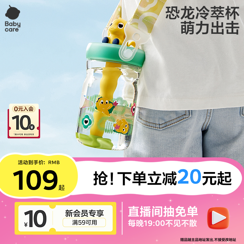 babycare恐龙冷萃儿童水杯吸管杯宝宝直饮幼儿园水壶夏季饮水喝水