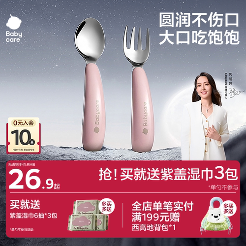 babycare儿童勺子不锈钢自主进食