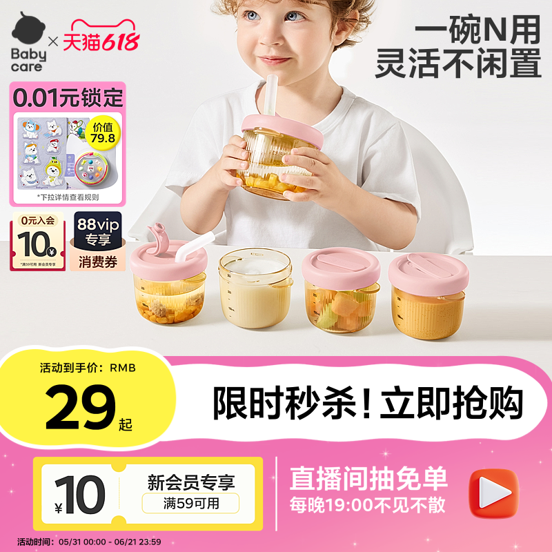 babycare宝宝喝汤吸管碗婴幼儿辅食碗工具盒吃米糊牛奶杯儿童餐具