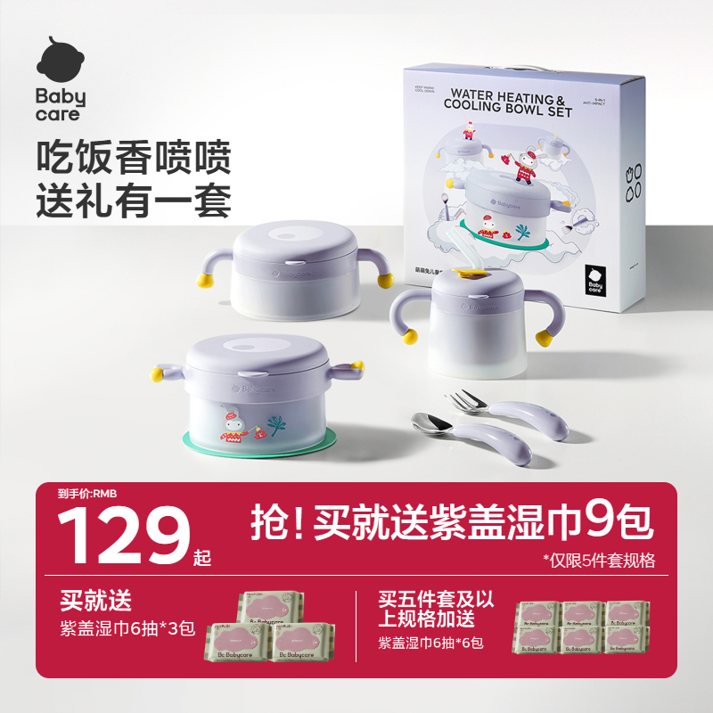 【直播間下單送更多?。?！】