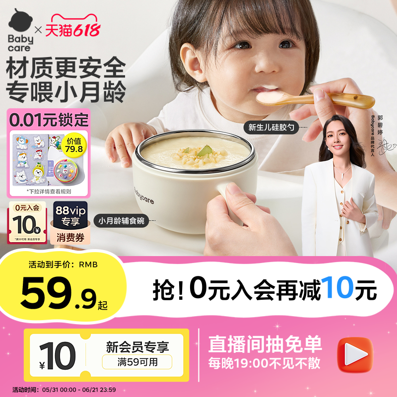 babycare婴儿辅食碗宝宝喝汤吸管碗不锈钢吃饭喂水米糊杯儿童餐具