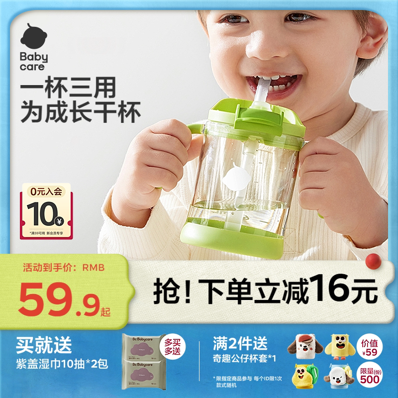 babycare����һֱ�����ܱ�240mL ���ǰס����ܱ�+���ڱ���  53.9Ԫ