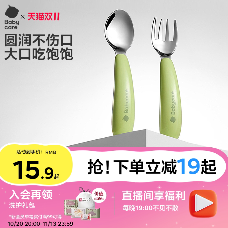 babycare宝宝勺子不锈钢辅食叉勺自主进食元宝勺儿童餐具