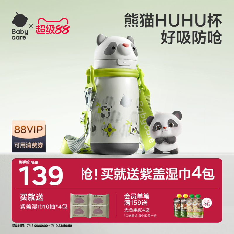 babycare316L不锈钢儿童保温杯