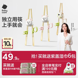 babycare儿童学习筷训练筷236岁宝宝学习筷训练筷子PPSU儿童餐具