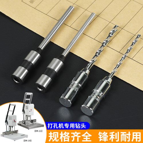 空心钻头吊牌打孔钻刀加长开孔钻圆孔装订打孔机扩孔器BY-8高速钢