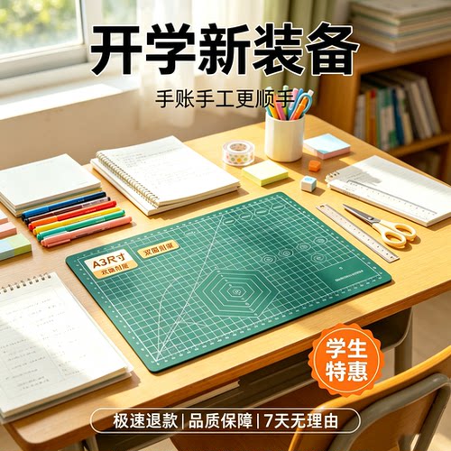 开学新装备A3手工垫板儿童创意切割垫美工笔刀手账剪纸刻刀刻垫板