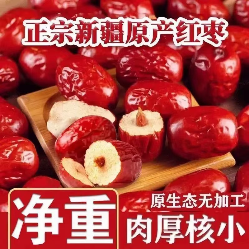 新枣新疆灰枣5斤装红枣新疆灰枣特级2500g原生态未清洗吊干和田枣