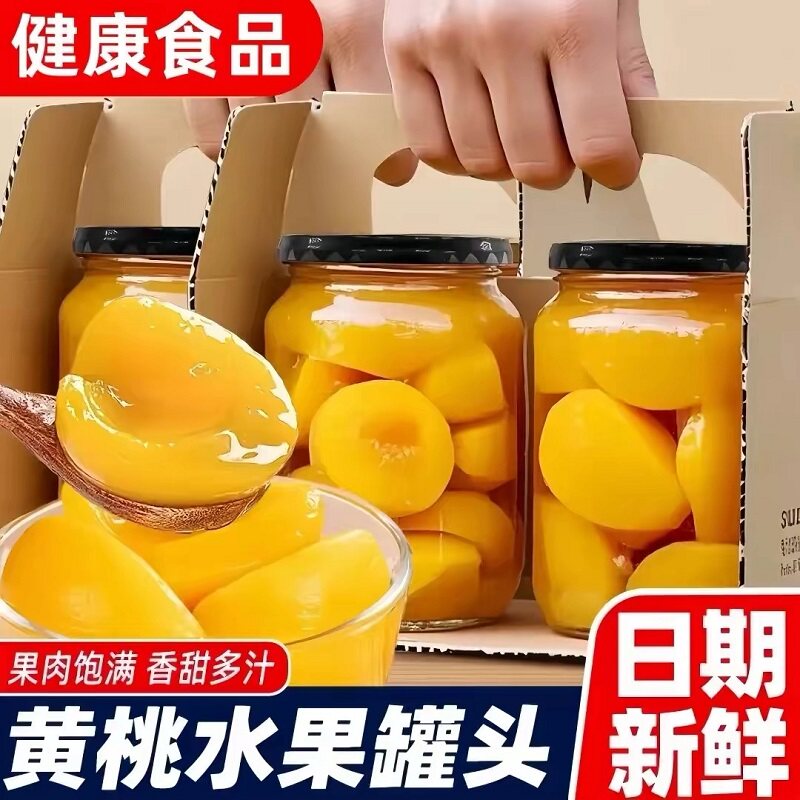 【活动价!】510g/1罐黄桃罐头鲜嫩多汁糖水即食水果罐头整箱批发