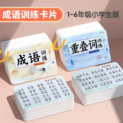 ABBABAB式词语训练卡片