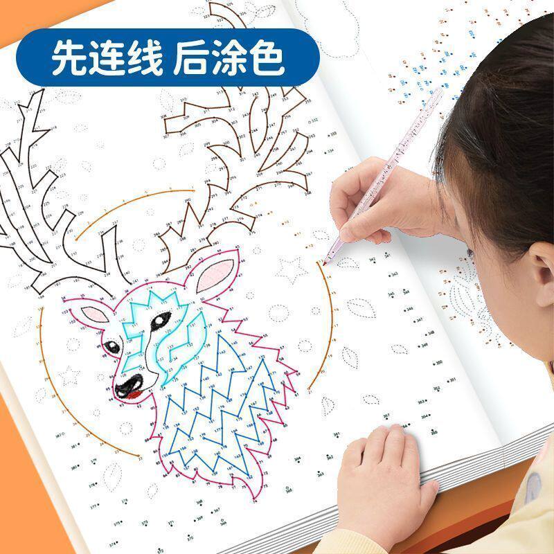 魔法线条6-12岁儿童专注力挑战数字连线画益智涂色孩子耐心力训练