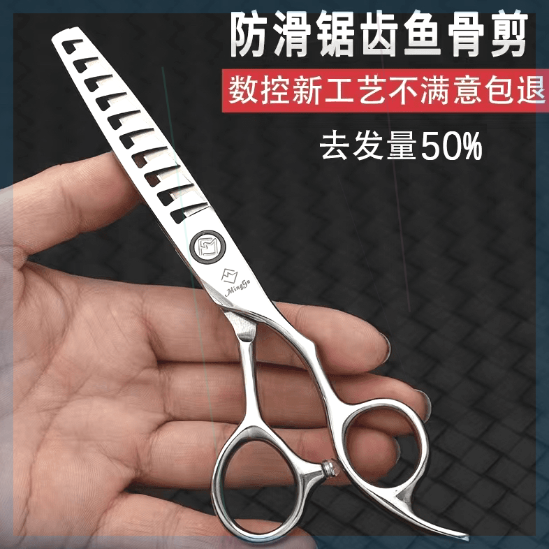 名谷数控鱼骨剪剪刀套装牙剪平剪无痕打薄鹿齿剪发型师锋利不卡发图片