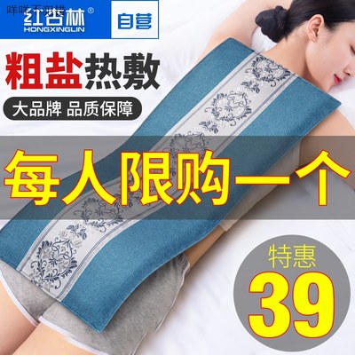 盐袋热敷包电加热艾草艾灸肩颈腰背部全身粗盐海盐理疗袋子