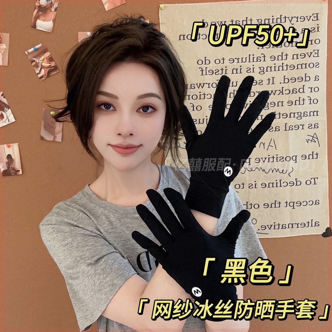DEPOUND防晒手套女冰丝夏季薄款透气户外骑行防紫外线触屏防滑潮