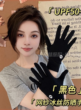DEPOUND防晒手套女冰丝夏季薄款透气户外骑行防紫外线触屏防滑潮